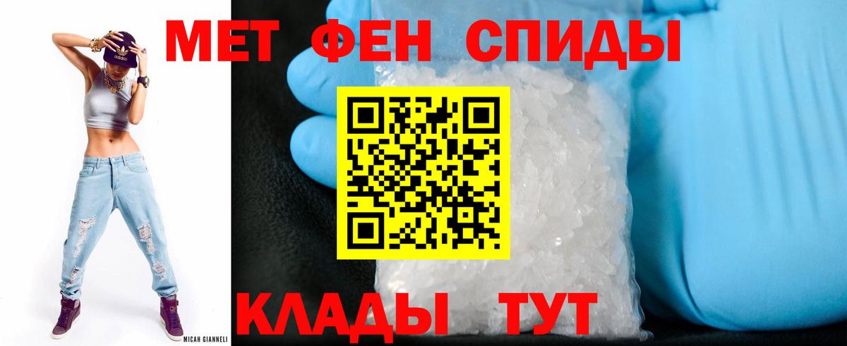 АМФЕТАМИН Premium Городец
