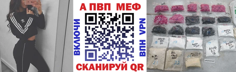A-PVP VHQ цена наркотик Городец