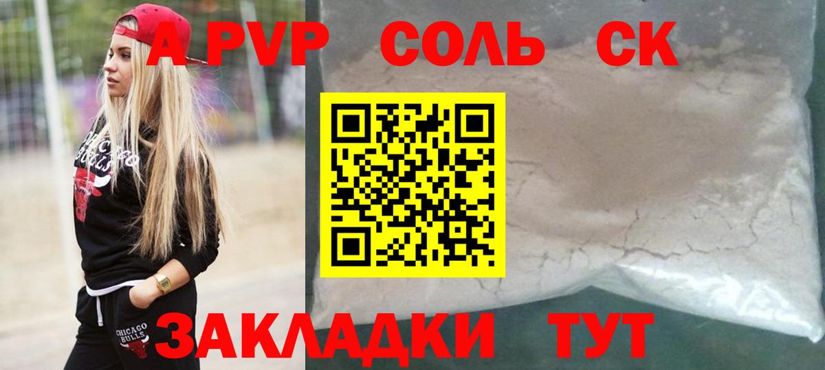 APVP мука Городец