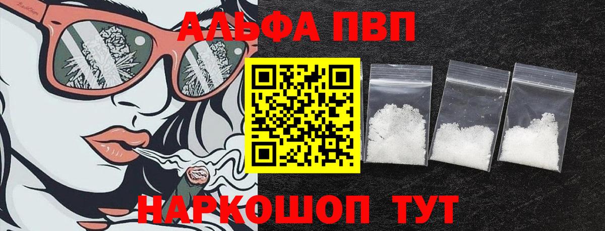 Alpha PVP  APVP СК  Городец  хочу наркоту  APVP мука  А ПВП Crystall 