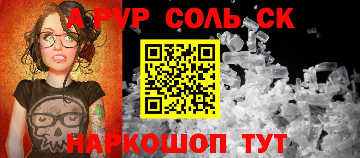 Alpha-PVP СК КРИС Городец