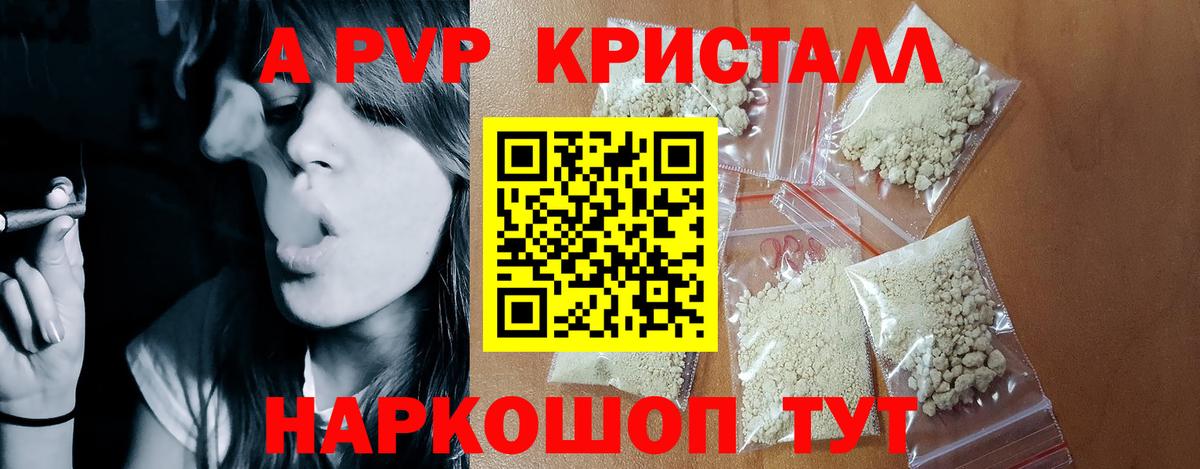 A PVP мука  A PVP СК КРИС  Вход с VPN  Городец  A-PVP Соль 