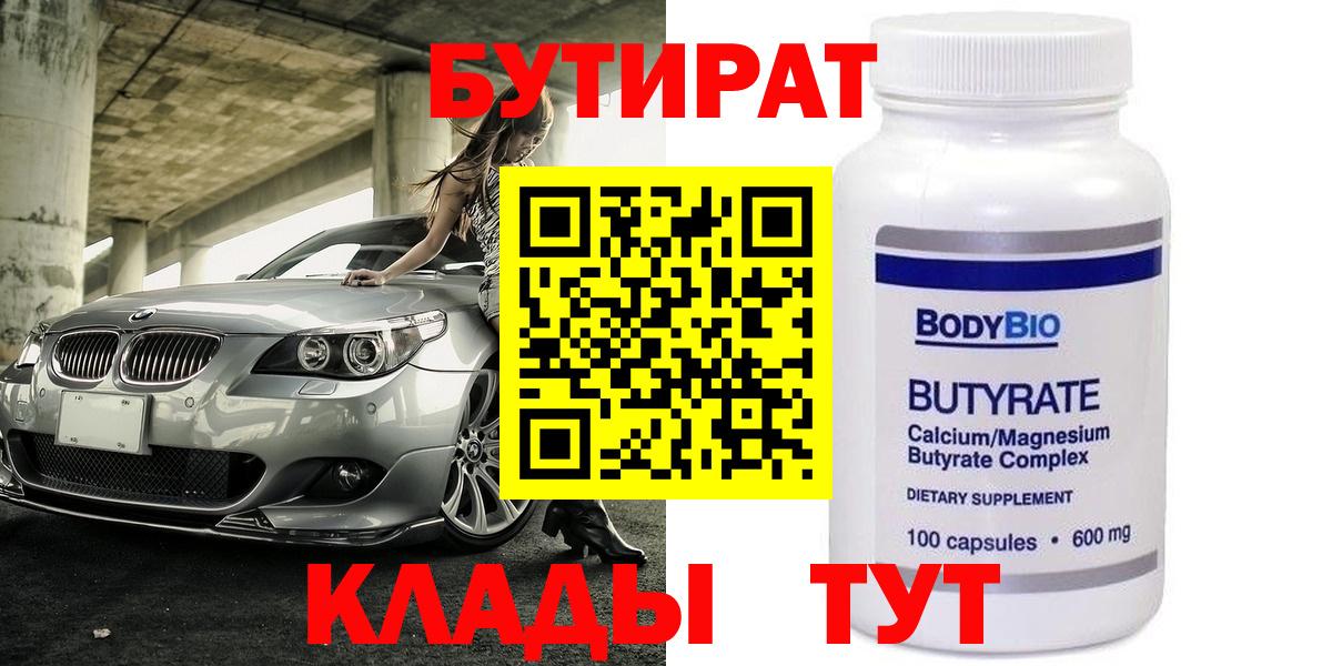 Городец  Бутират вода  Вход с VPN 