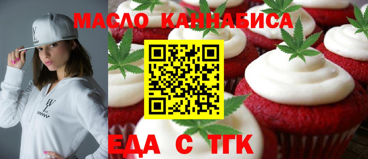 Городец  Canna-Cookies марихуана  Вход с VPN 