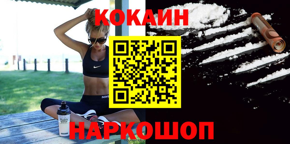 КОКАИН Перу Городец