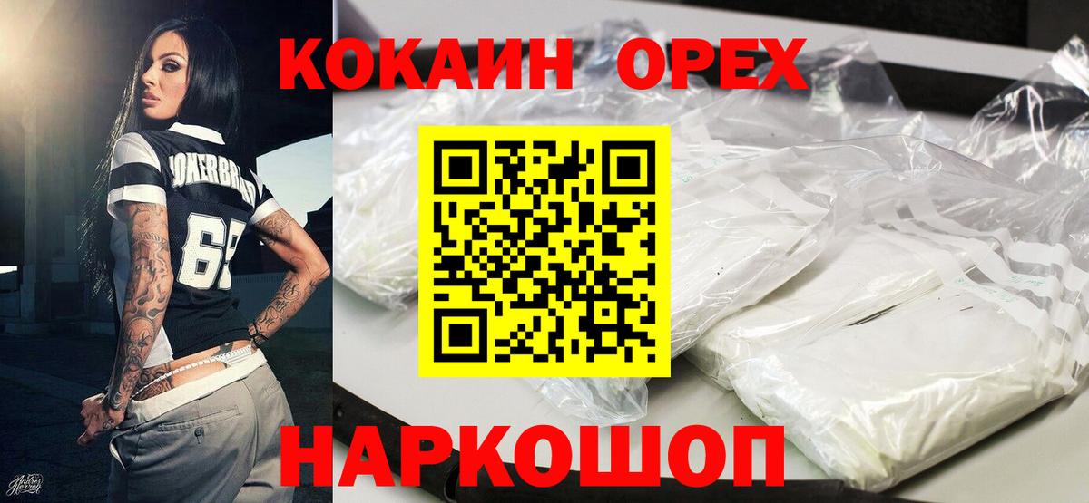 COCAIN Перу Городец