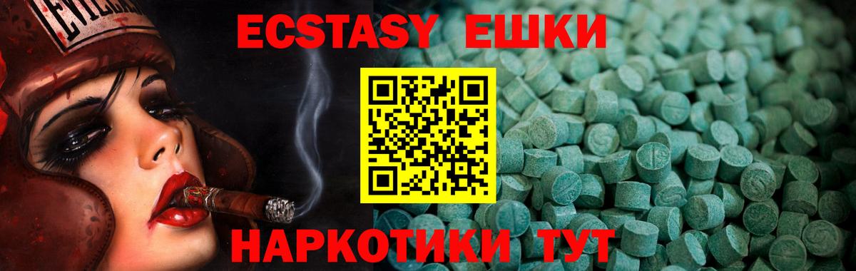 ЭКСТАЗИ 300 mg  ЭКСТАЗИ 300 mg  ЭКСТАЗИ  Городец  Вход с VPN 