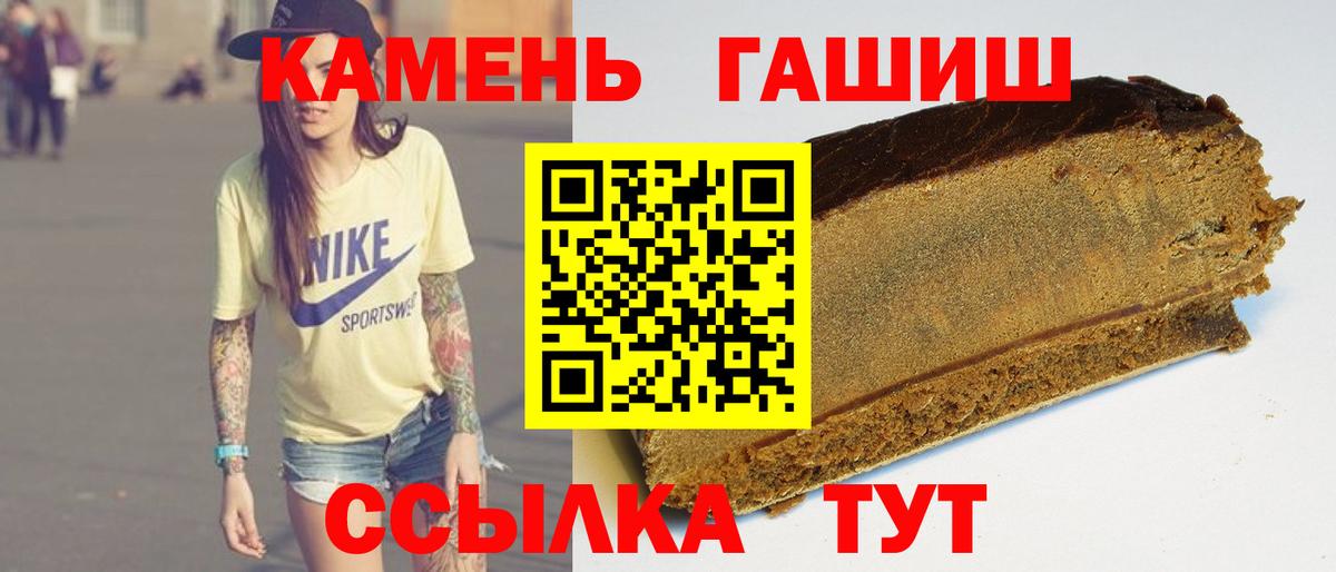 Гашиш гашик  Гашиш убойный  ГАШИШ  Городец 