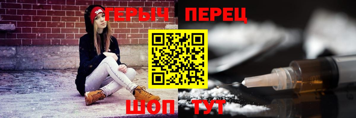 Героин Афган  Вход с VPN  Городец 