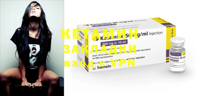 Кетамин ketamine  Городец 