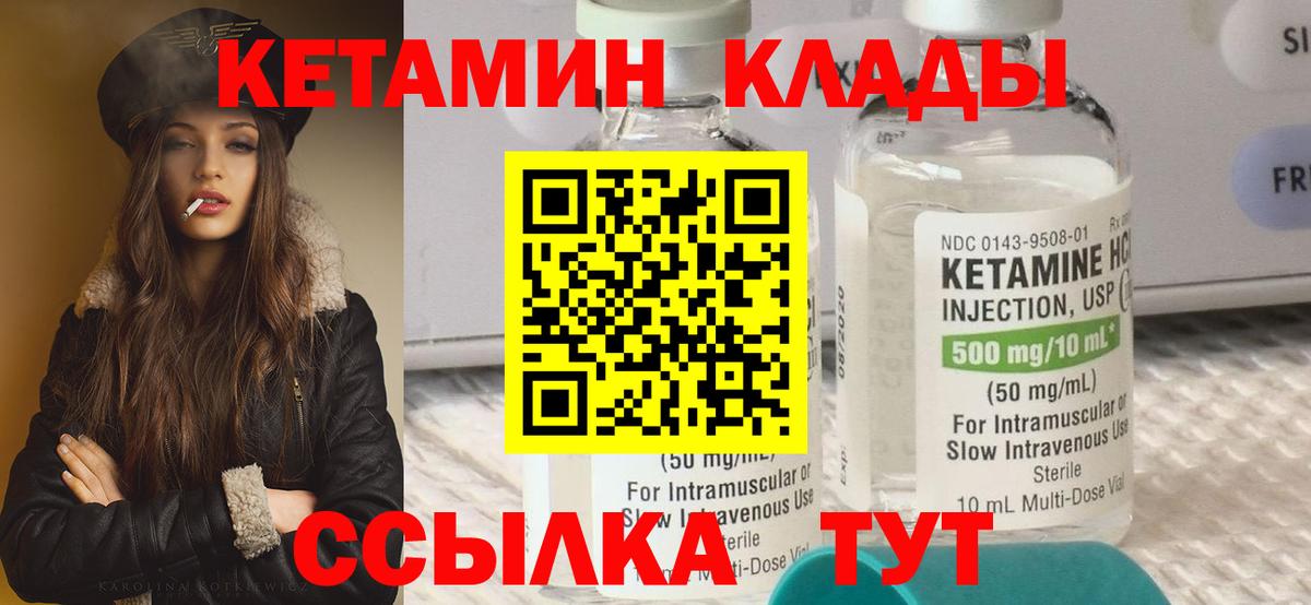 Кетамин VHQ Городец