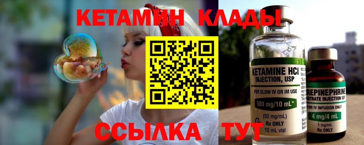 Городец  Кетамин ketamine  Вход с VPN  КЕТАМИН VHQ 