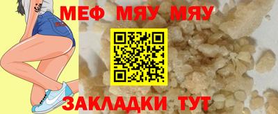 прущая мука Абакан