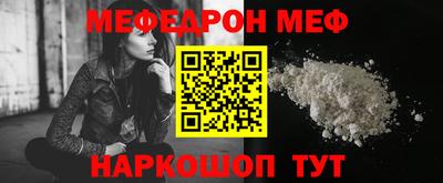 мефедрон VHQ Гатчина