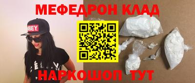 мефедрон VHQ Гатчина