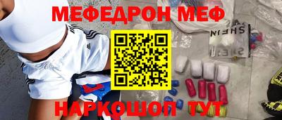мефедрон VHQ Гатчина