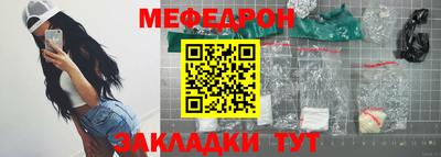 мефедрон VHQ Гатчина