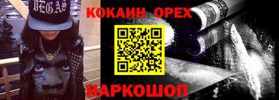 кокаин перу Гагарин