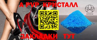 альфа пвп Бузулук