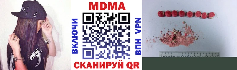 МДМА кристаллы  наркота  Городец 