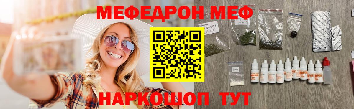 Меф 4 MMC  hydra ONION  Городец  Меф mephedrone  Мефедрон 