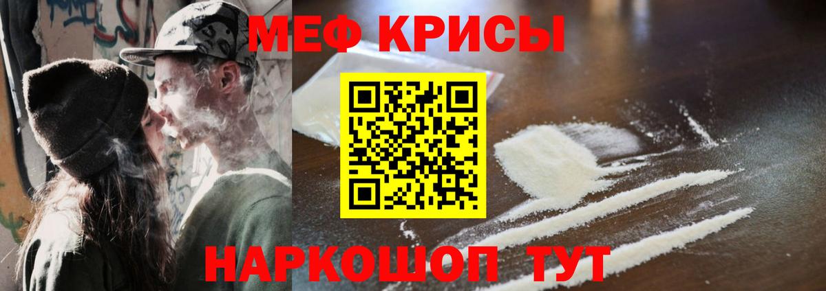 Мефедрон мука  Вход с VPN  Меф  Городец  Меф VHQ 