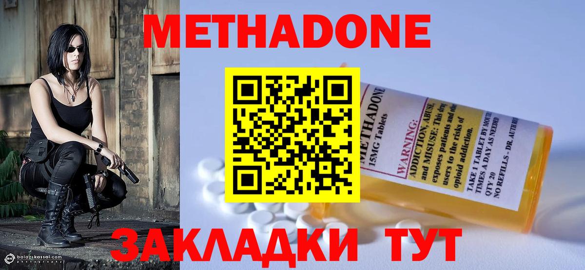 Метадон кристалл  hydra как зайти  Городец  Вход с VPN  Метадон VHQ 