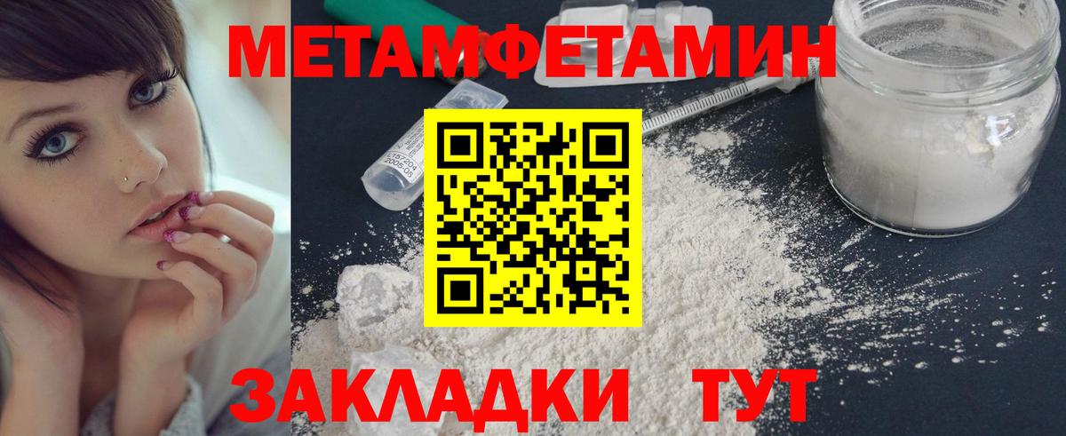 МЕТАМФЕТАМИН мет Городец