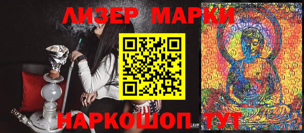 Марки N-bome 1500мкг Городец