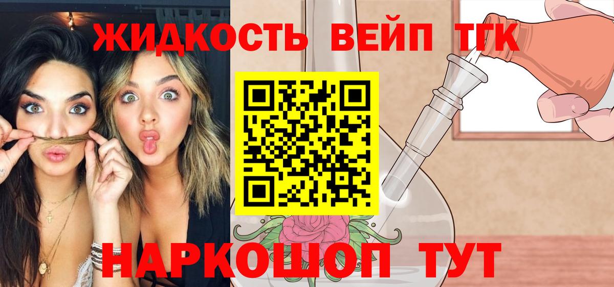 ТГК концентрат Городец